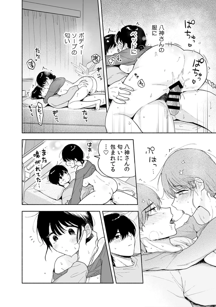 200ページ目