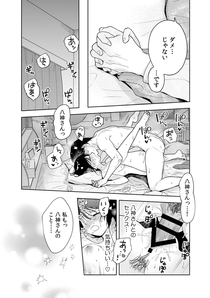 204ページ目