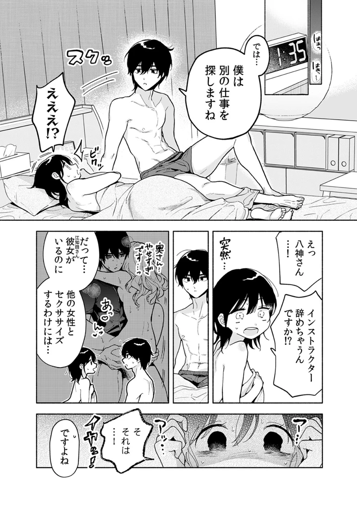 206ページ目