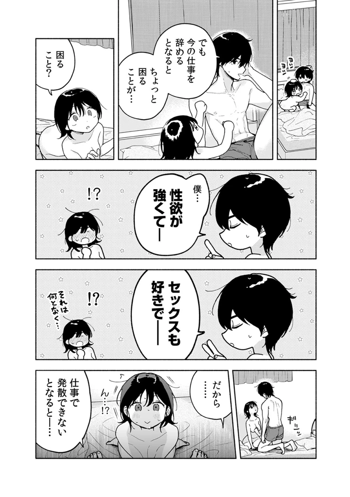 207ページ目