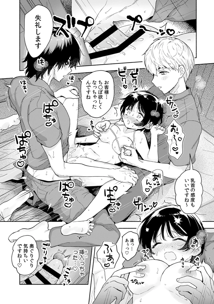 231ページ目