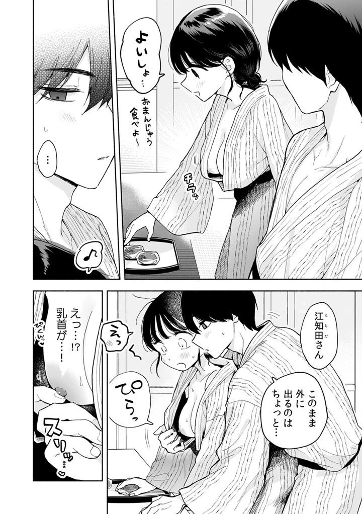 240ページ目