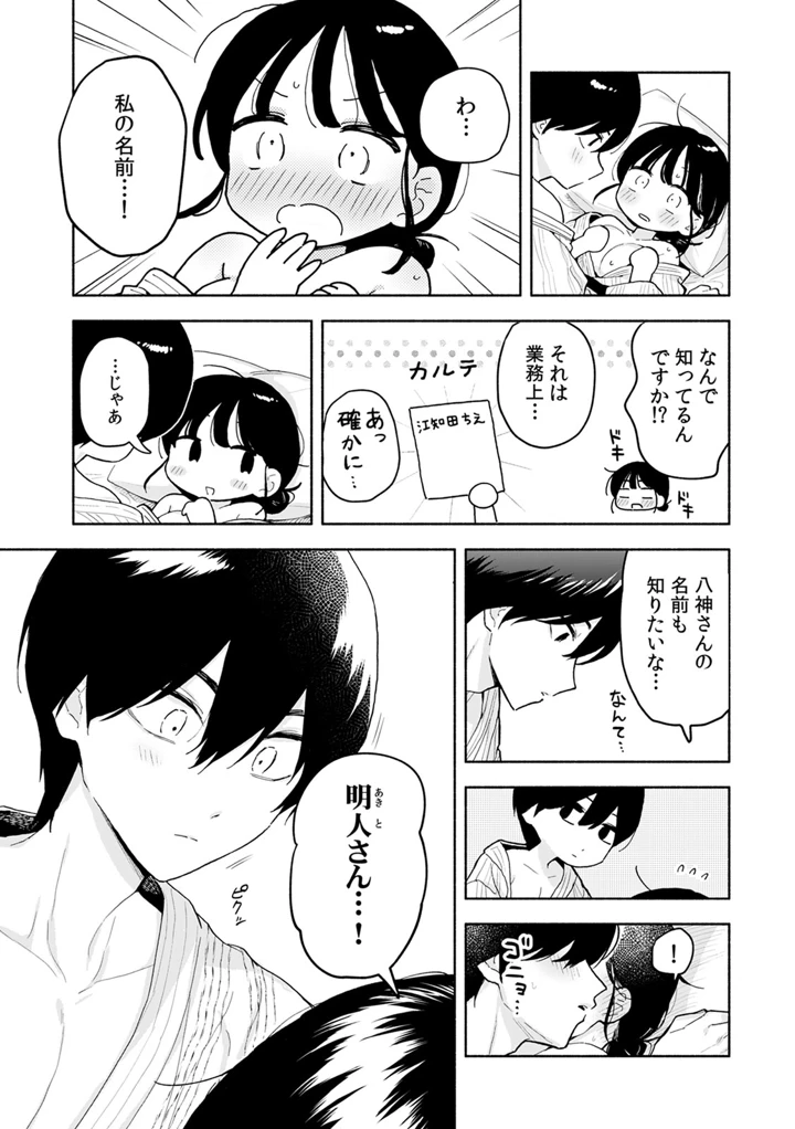 243ページ目