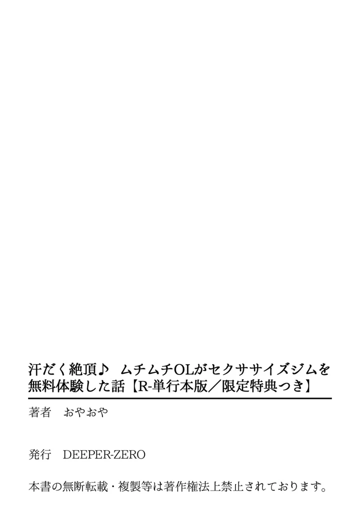 245ページ目