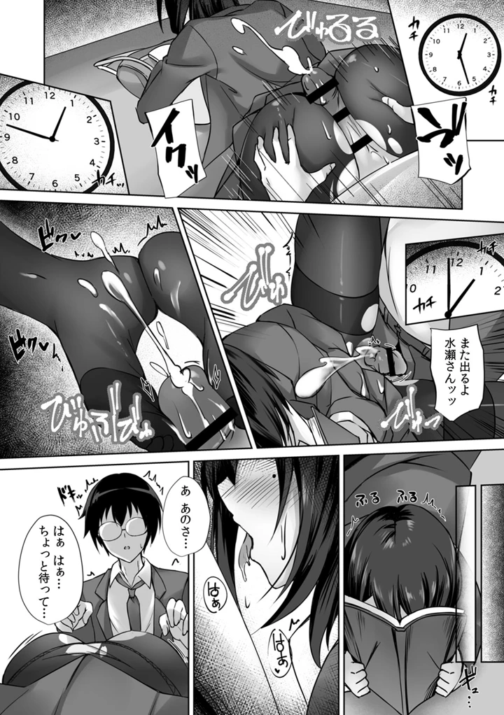 12ページ目