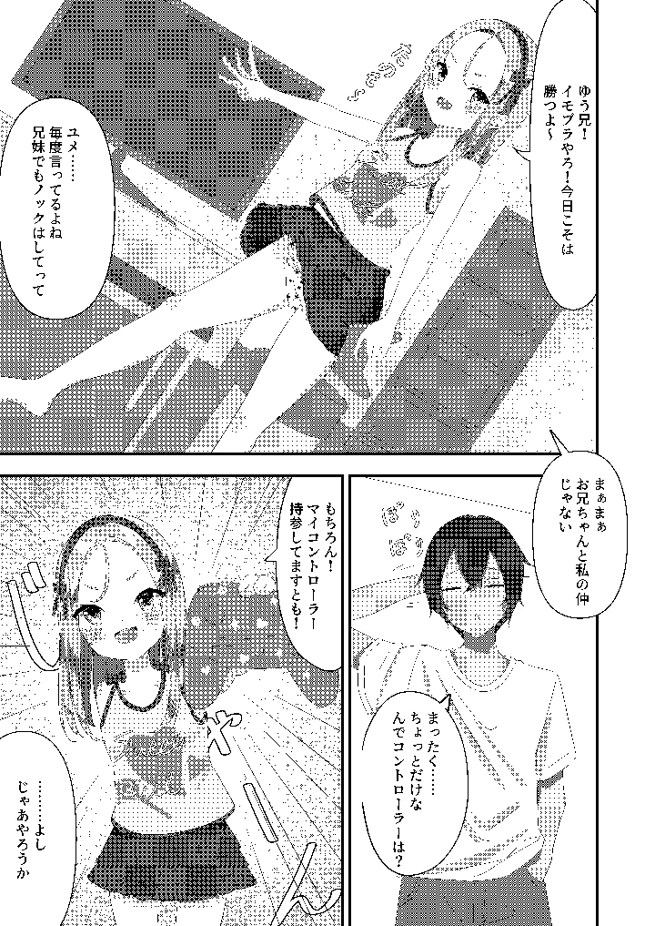 2ページ目