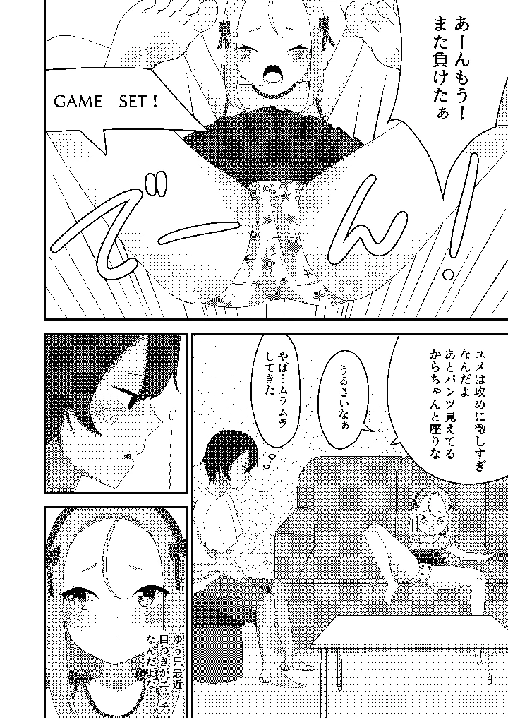 3ページ目