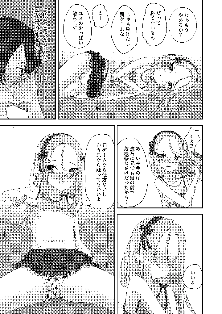 4ページ目