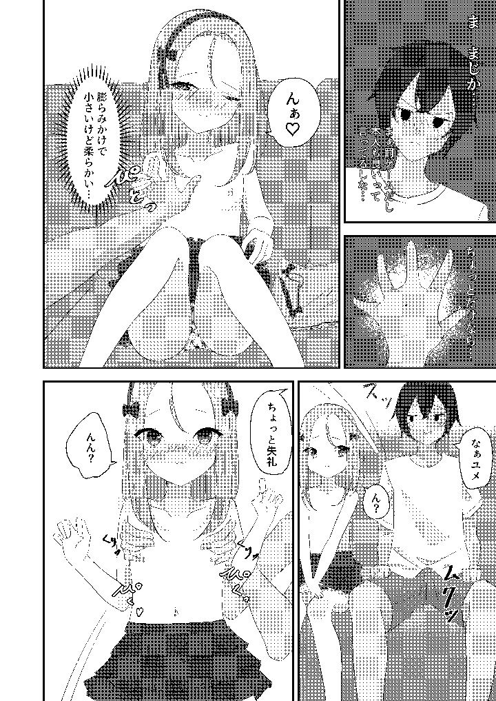 5ページ目