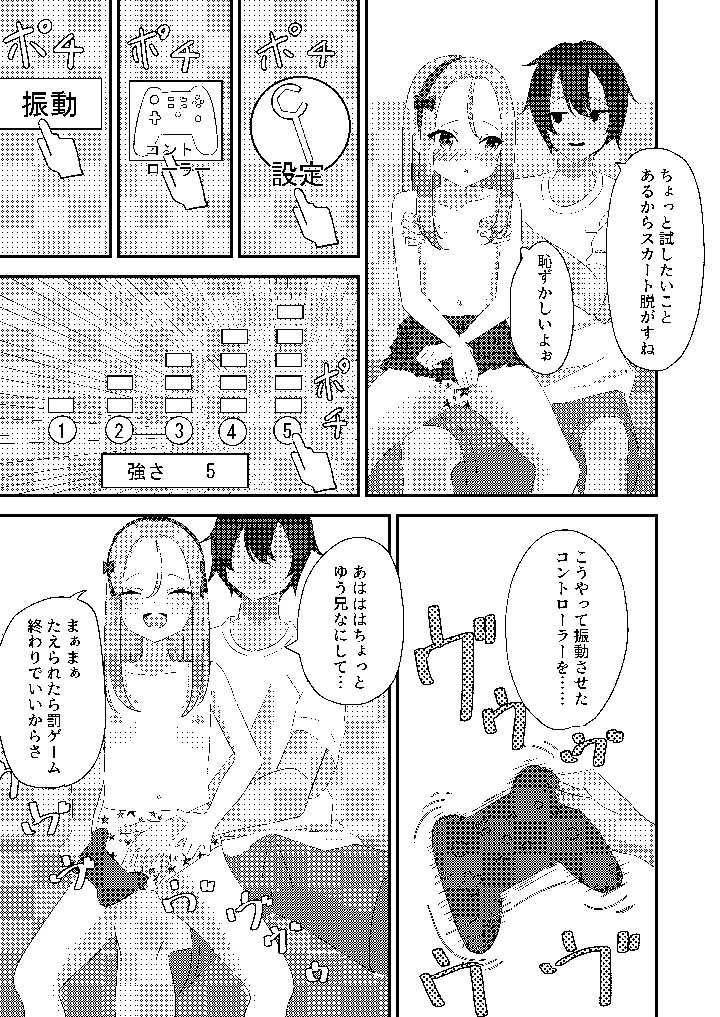 6ページ目
