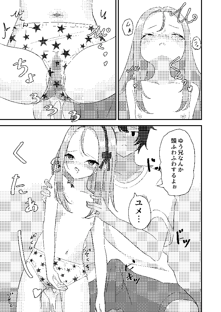 8ページ目