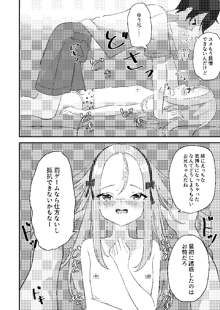 9ページ目