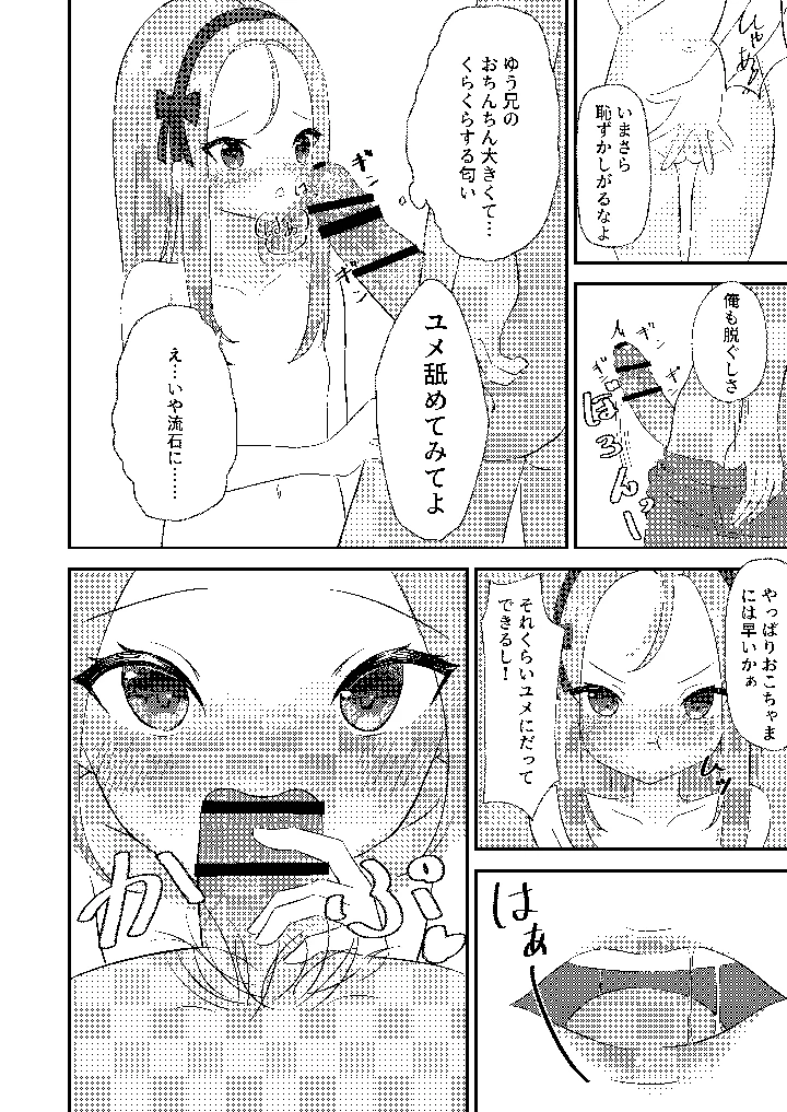 11ページ目