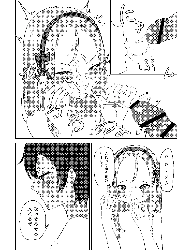 13ページ目