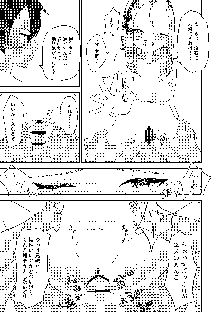 14ページ目