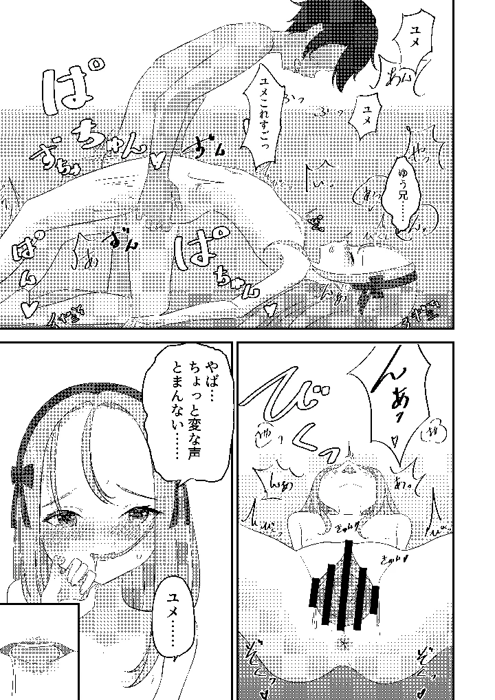 16ページ目