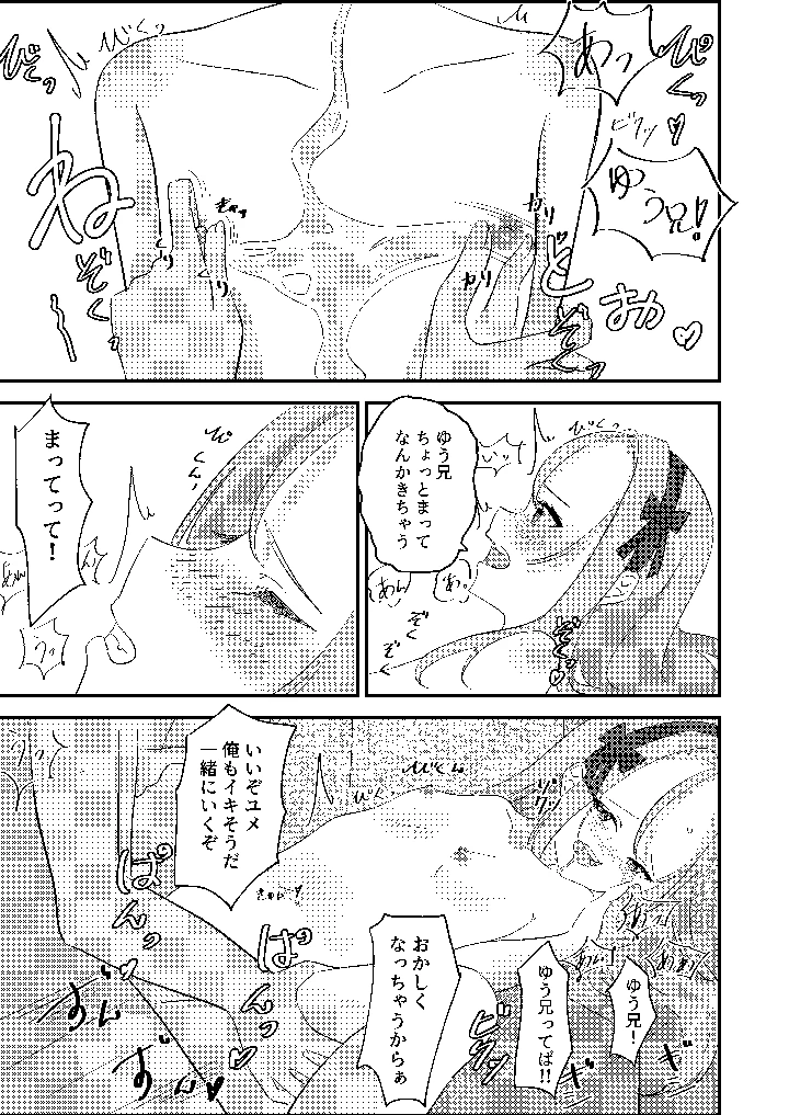 18ページ目