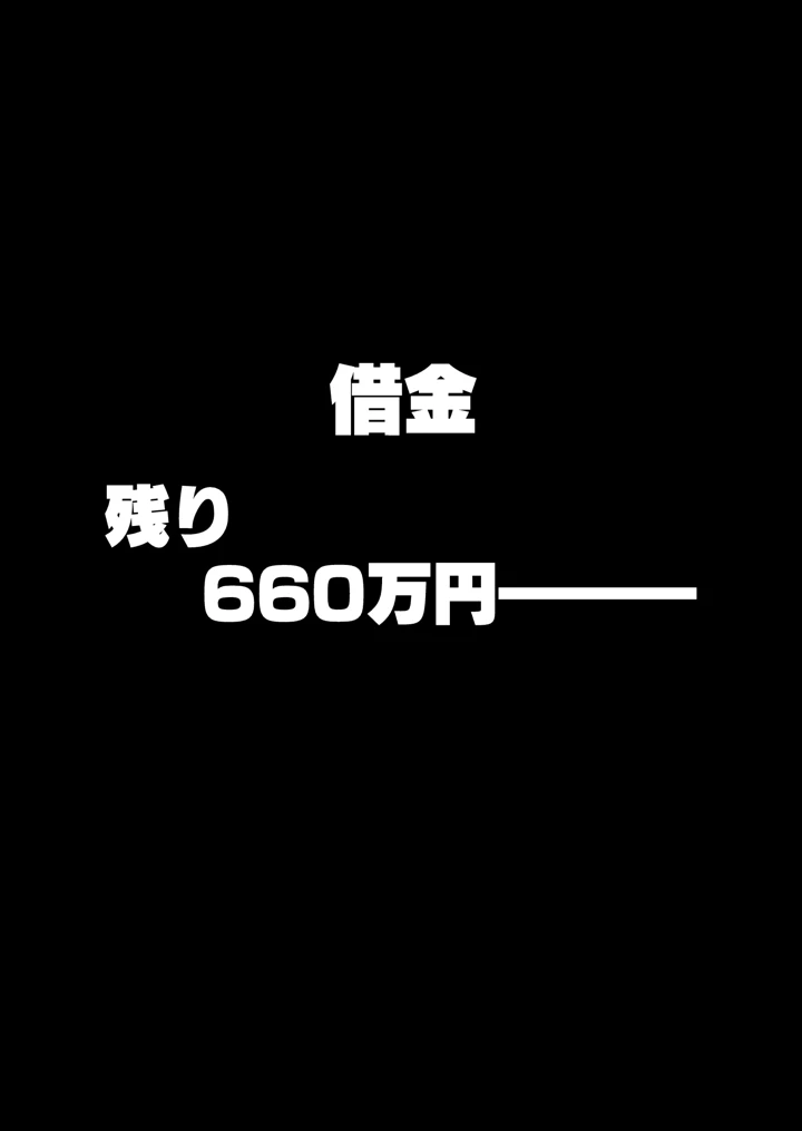 57ページ目