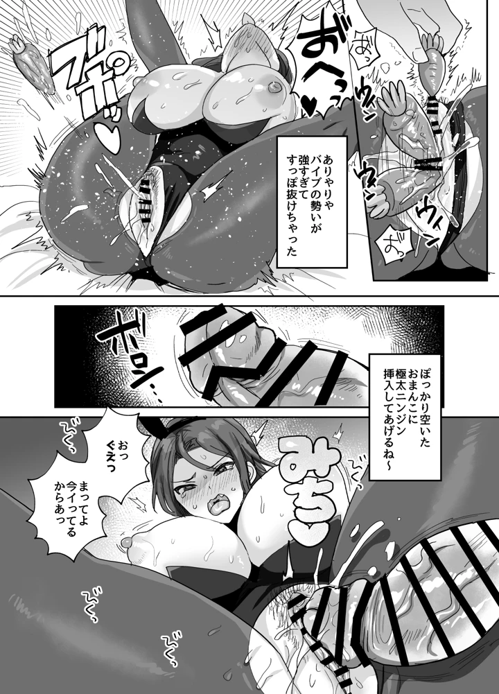 マンガ27ページ目