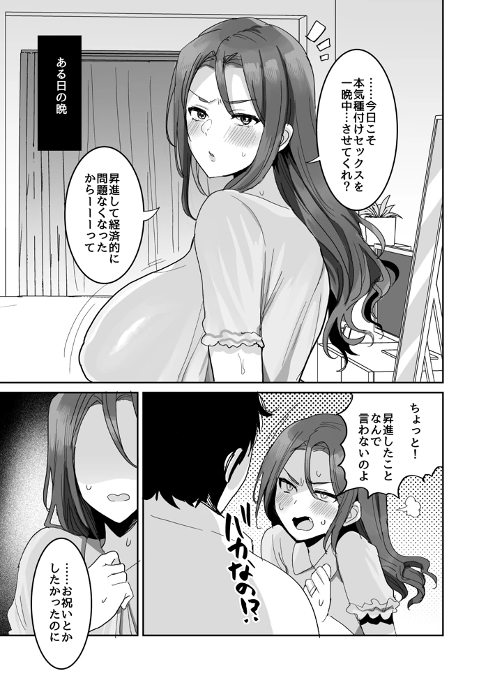 マンガ29ページ目