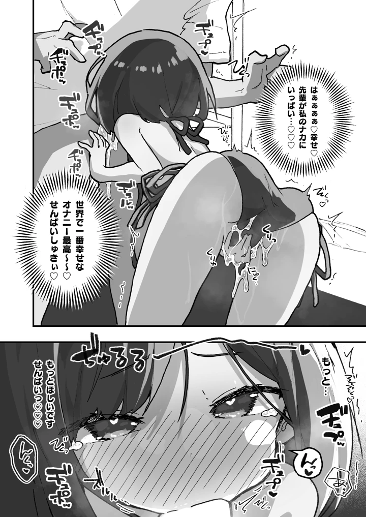 マンガ21ページ目