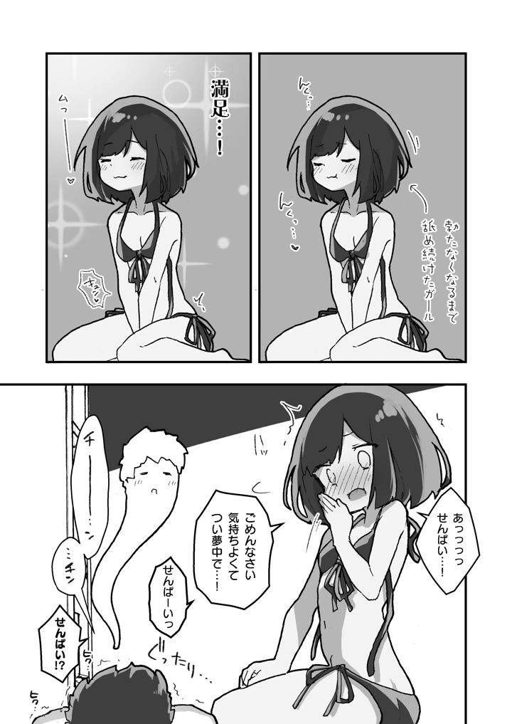 マンガ22ページ目