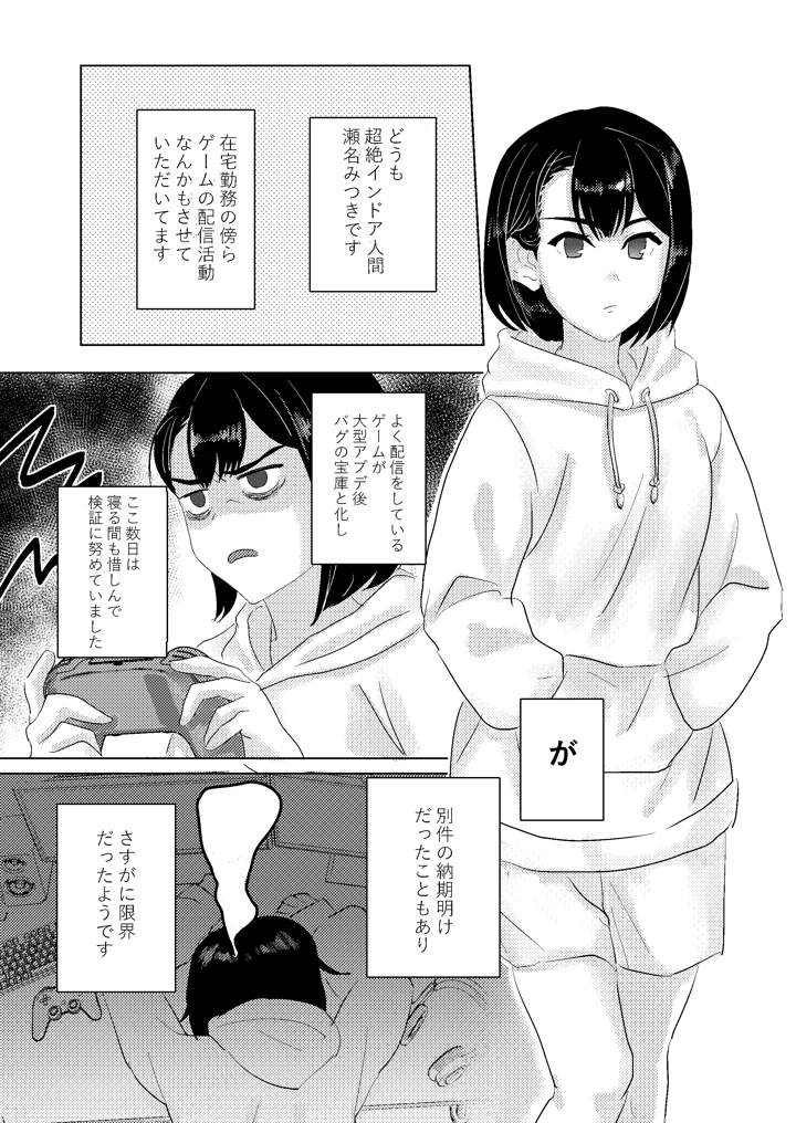 (カテキンマニア)目が覚めたら性別逆転してたカップルがいちゃらぶエッチするはなし-マンガ1