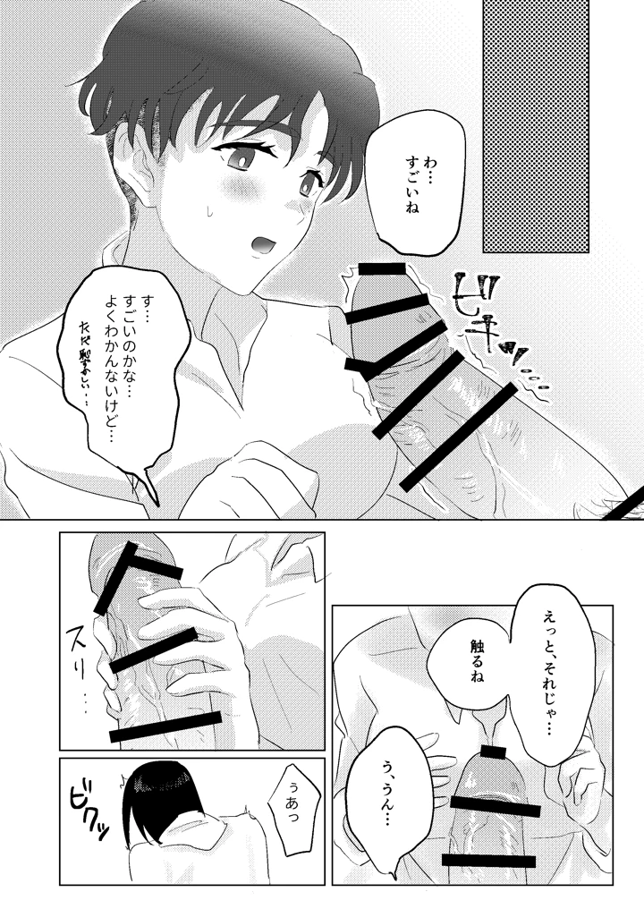 (カテキンマニア)目が覚めたら性別逆転してたカップルがいちゃらぶエッチするはなし-マンガ6