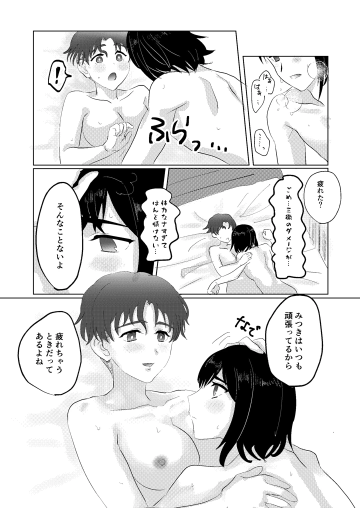 マンガ23ページ目