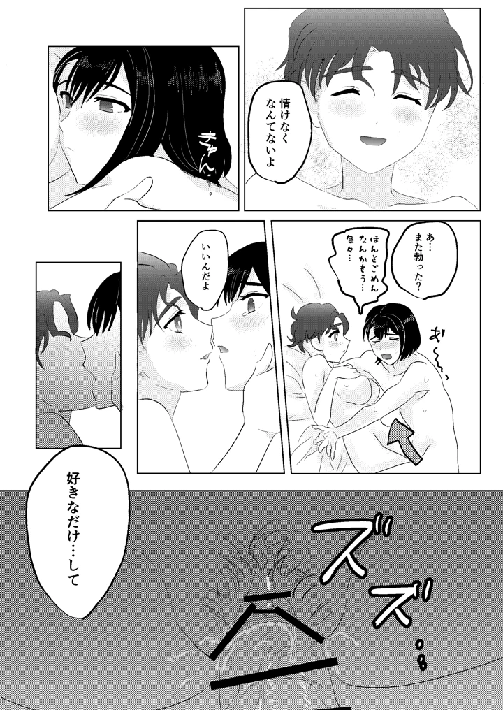 マンガ24ページ目