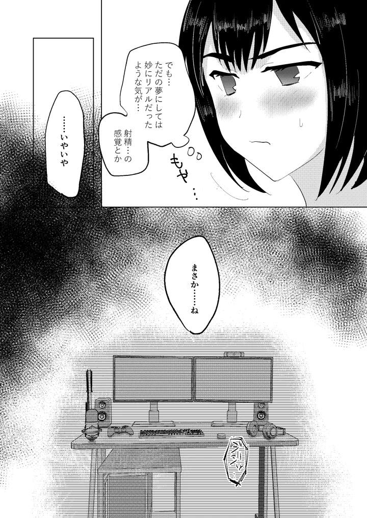 マンガ30ページ目