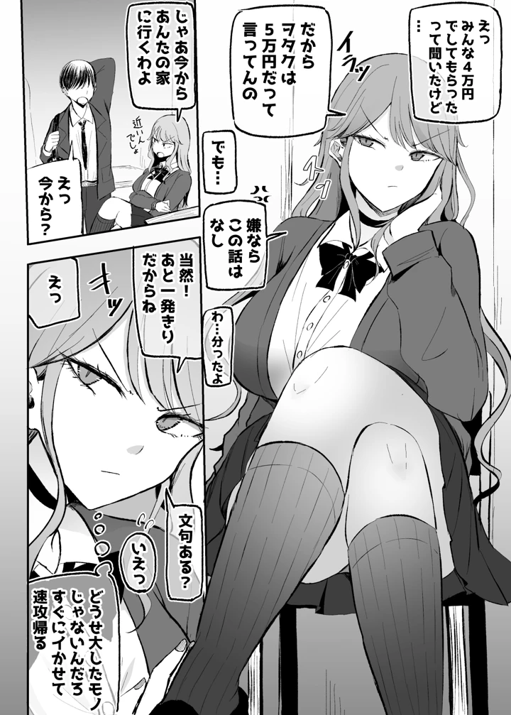 3ページ目