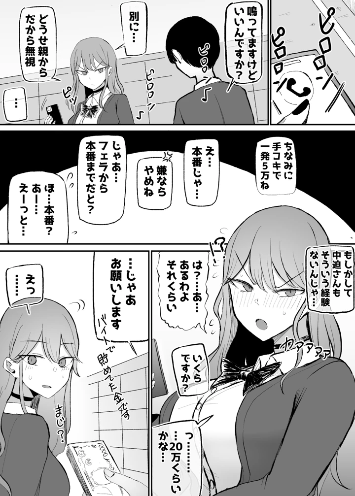 4ページ目