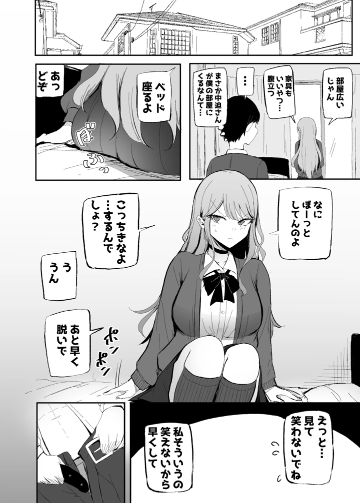 5ページ目