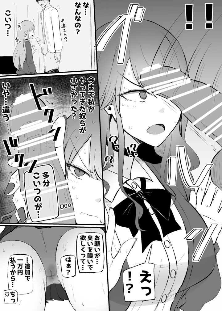 6ページ目
