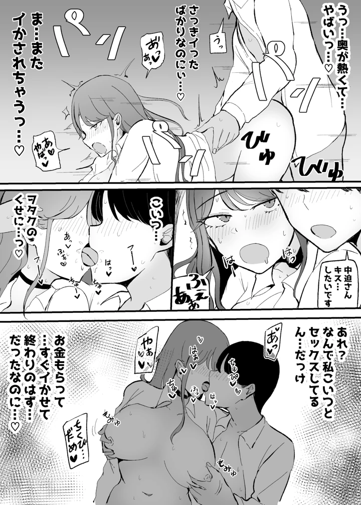 12ページ目
