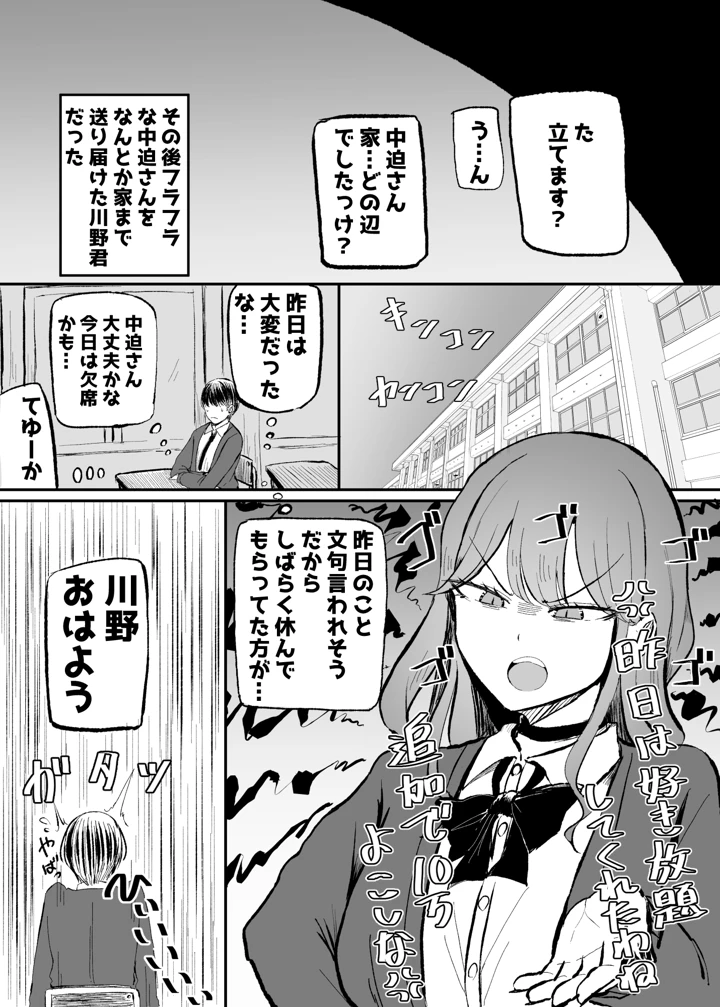 16ページ目