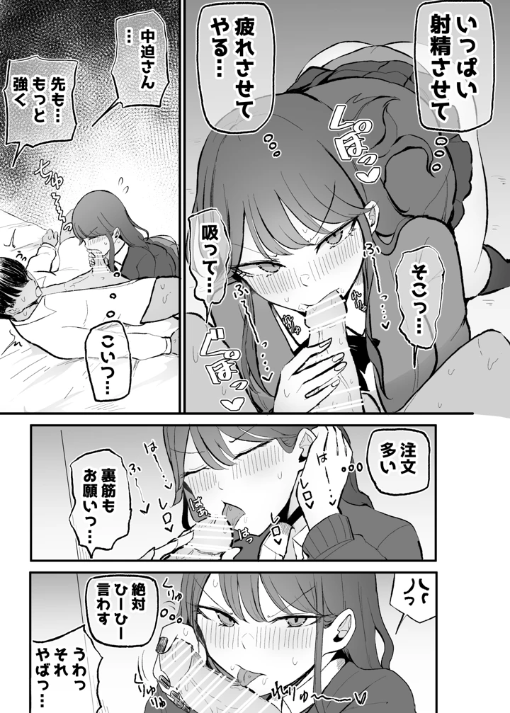 19ページ目