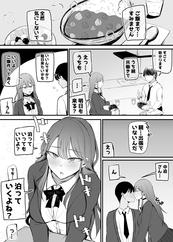 35ページ目