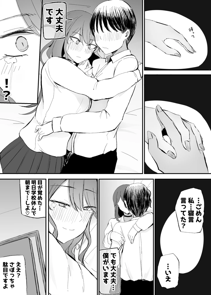 42ページ目