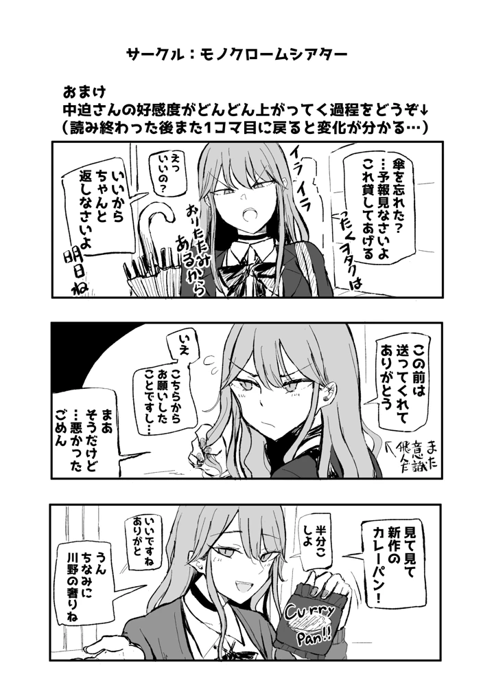 53ページ目