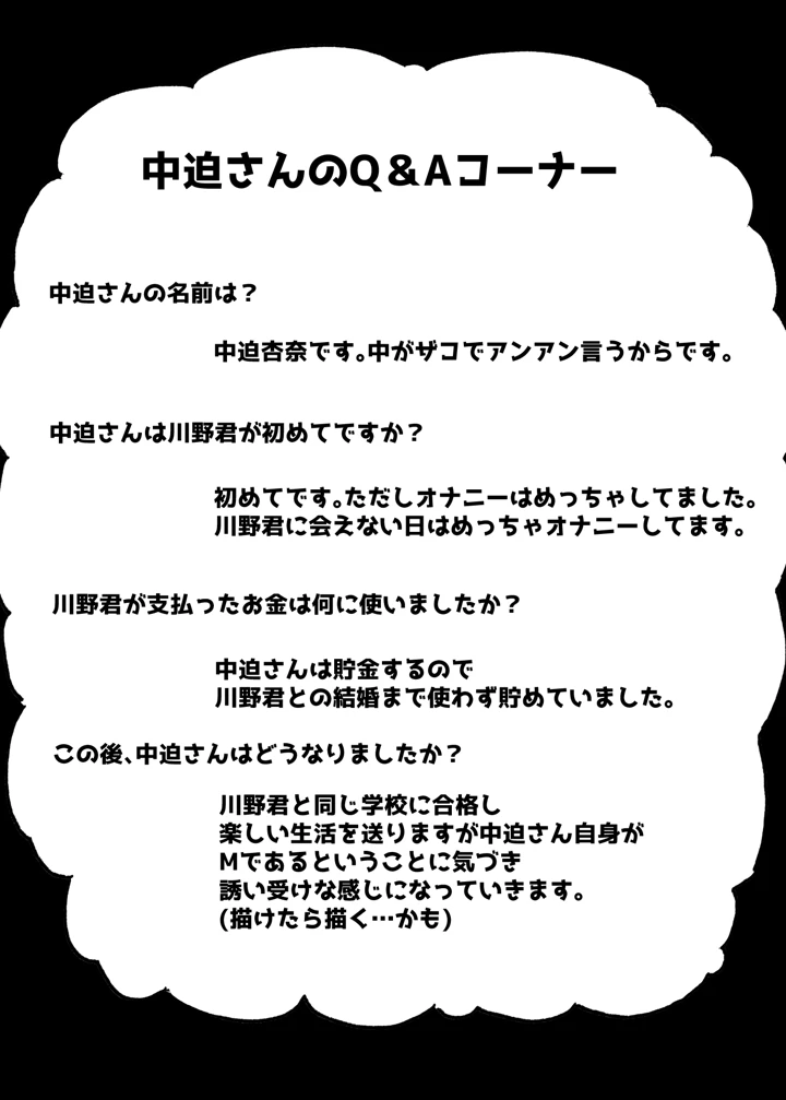 56ページ目