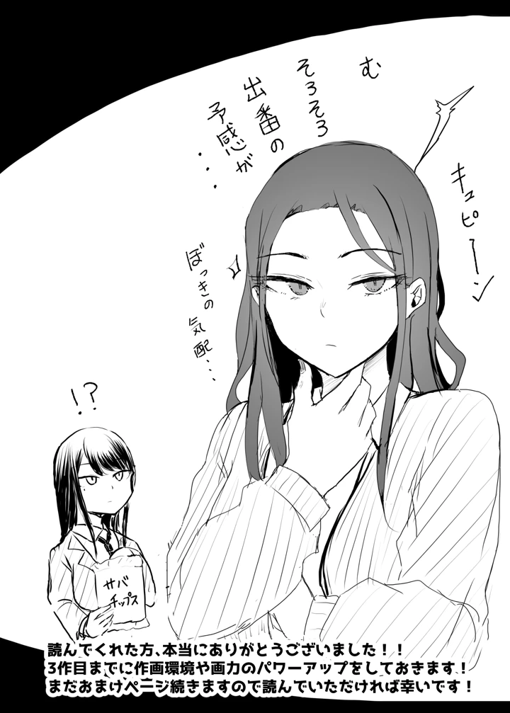 57ページ目