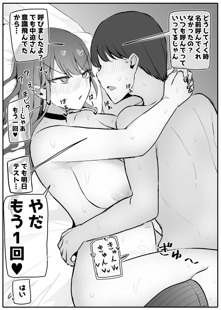 61ページ目