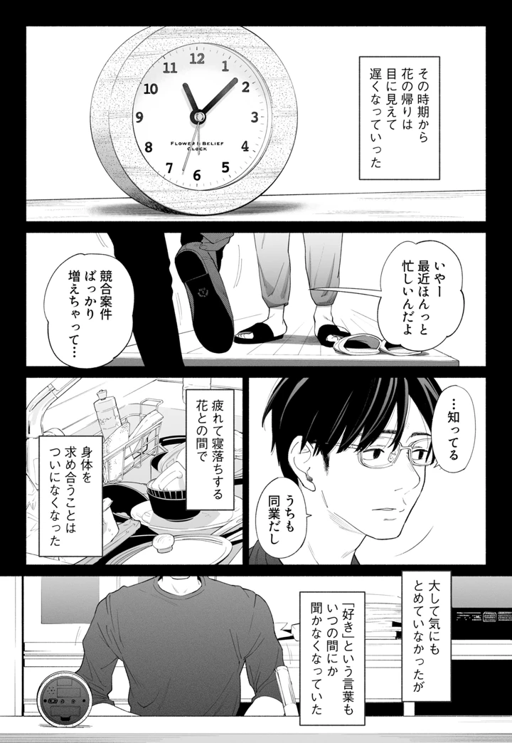 9ページ目
