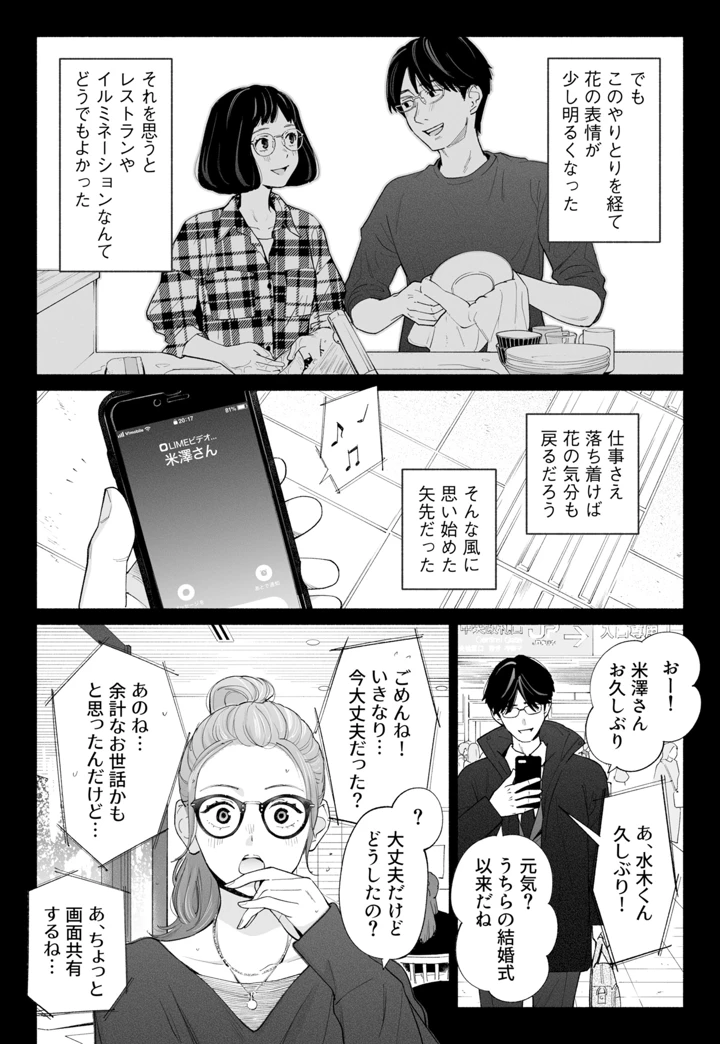 12ページ目