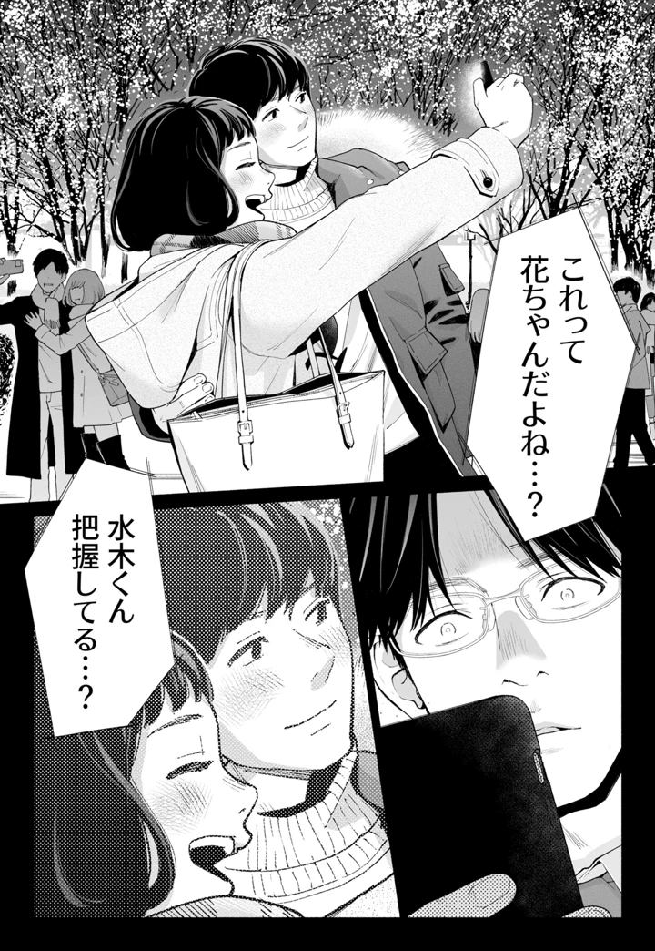 13ページ目