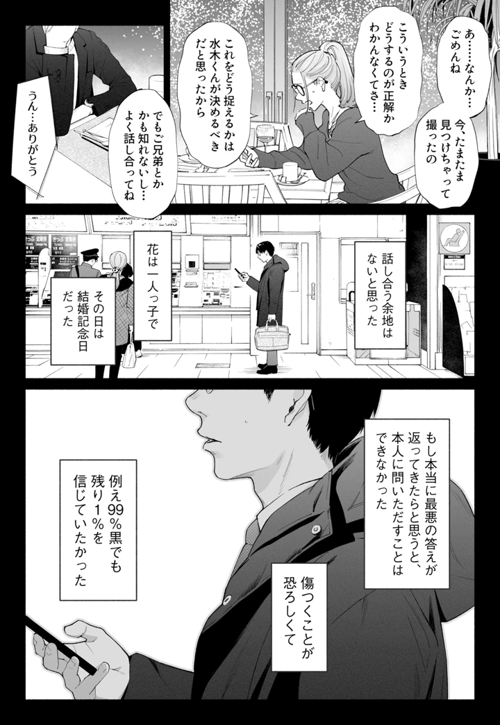 14ページ目