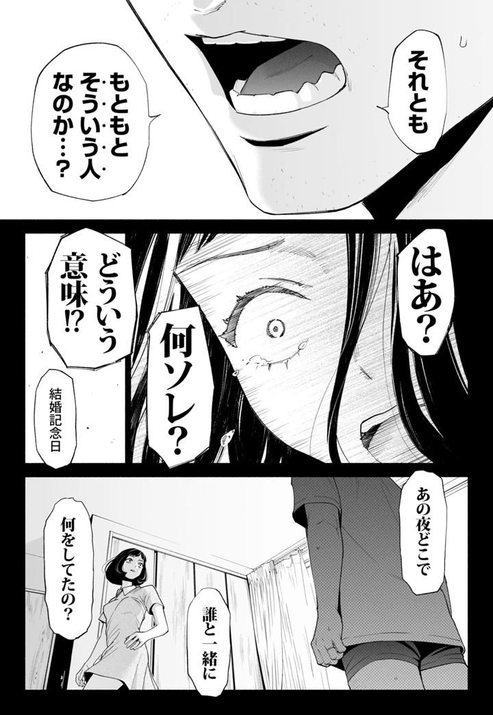 19ページ目