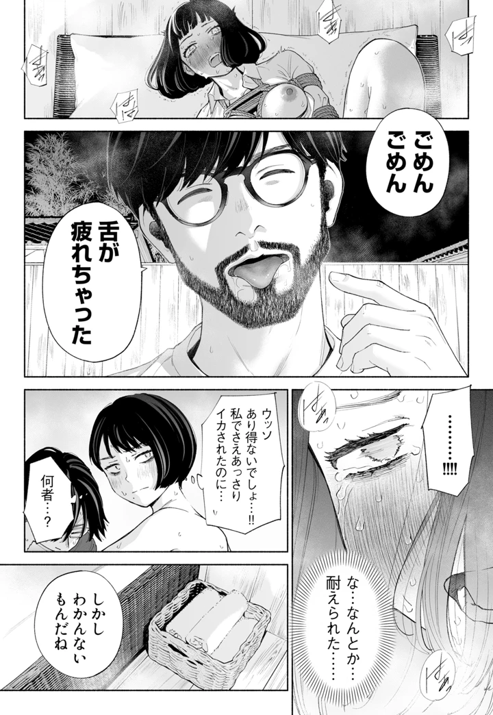 35ページ目